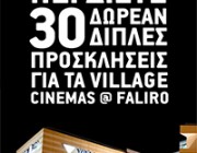 diagonismos-universitypress-village-cinemas
