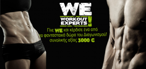 Διαγωνισμός WE Workout Experts