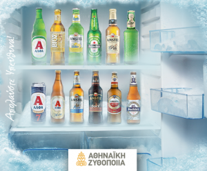 «Μπίρες στο Ψυγείο»
