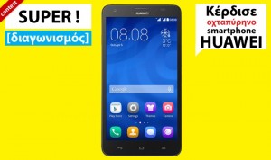 Huawei-Contest