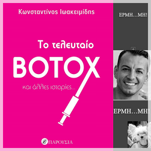 botox2