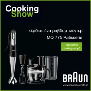 cooking_show-δώρο