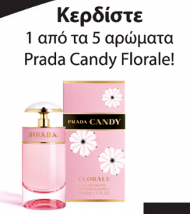 diagonismoi-aromata-prada