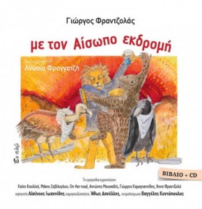 diagonismoi-biblia-aiswpos