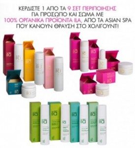 diagonismoi-elle-kallyntika-ila