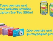 diagonismoi-lipton-psifiakes-nikon