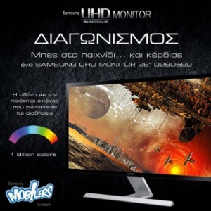 diagonismoi-samsung-monitor-ultra-hd