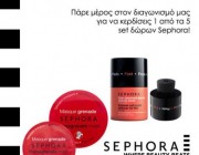 diagonismoi-sephora