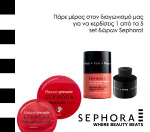 diagonismoi-sephora