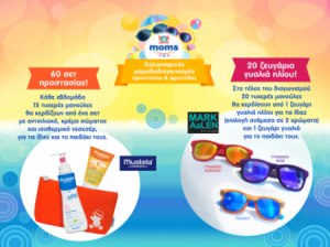 diagonismos-delta-moms-gyalia-iliou