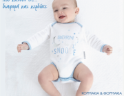 diagonismos-mothercare