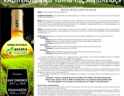 Διαγωνισμός Φωτογραφίας