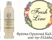 kallyntika-diagonismoi-fresh-line