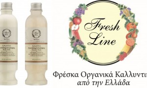 kallyntika-diagonismoi-fresh-line