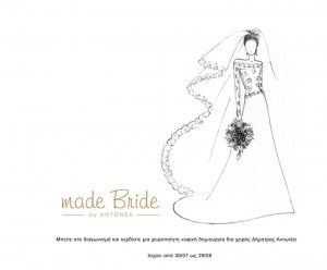 Διαγωνισμός Made Bride by Antonea