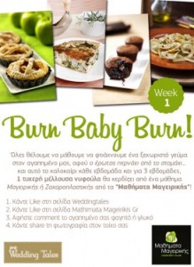 mathimata_mageirikis_fb_1