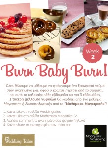 mathimata_mageirikis_fb_2