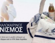 diagonismoi-BabyCloud