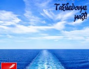 diagonismoi-dwrean-aktoploika-eisitiria