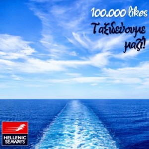 diagonismoi-dwrean-aktoploika-eisitiria