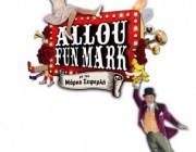 diagonismoi-eisitiria-seferlis-AllouFanMark