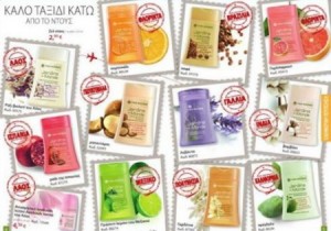 diagonismoi-kallyntika-yves-rocher