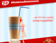 diagonismoi-kitkat-freddoccino
