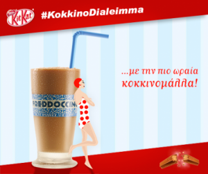 diagonismoi-kitkat-freddoccino