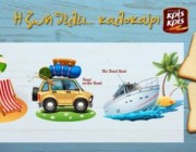 diagonismoi-kris-kris