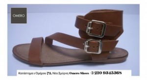 diagonismoi-sandalia-omero