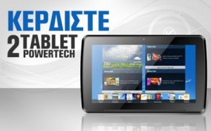 diagonismoi-tablet-powertech