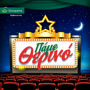 diagonismoi-therina-cinema11