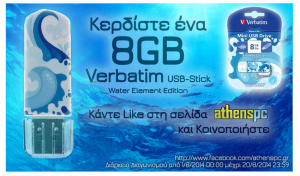 Διαγωνισμός Facebook AthensPC