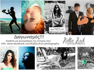 Kallia Arch photography