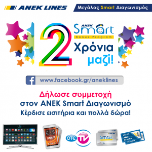 2-years-aneksmart