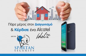 Κέρδισε το κομψό ALCATEL idol2s από τη Spartan Security!