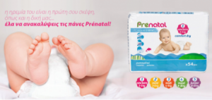 diagonismoi-Prenatal