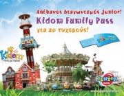 diagonismoi-goodys-allou-fun-park-kidom