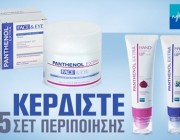 diagonismos-panthenol