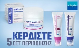 diagonismos-panthenol