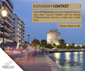 Διαγωνισμός InstaHolidays βάλε #philianmemories και κέρδισε 2 διανυκτερεύσεις στο Plaza Art Hotel