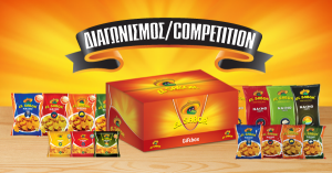 Ψηφίστε την αγαπημένη σας γεύση nachos και κερδίστε 10 δωροκιβώτια της El Sabor