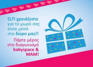 babyspace-mam