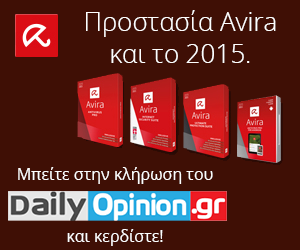 Διαγωνισμος με δωρο 5 άδειες Avira Antivirus Pro Special Edition