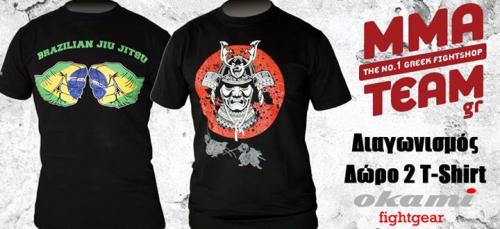 Διαγωνισμός για 2 κοντομάνικα μπλουζάκια της OKAMI Fight Gear