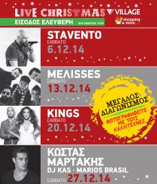 Διαγωνισμός για 3 φωτογραφισεις με τους Stavento, τις Μελιsses, τους KINGS Page και Kostas Martakis - Kas DJ - Marios Brasil