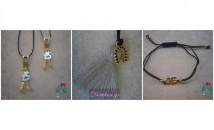 Διαγωνισμός για 3 γούρια 2015 από το κατάστημα Διαγωνισμός για 3 γούρια 2015 από το κατάστημα