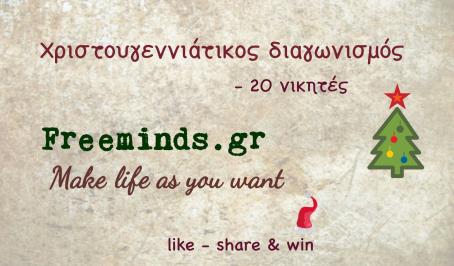 Διαγωνισμός για καμβάδες με τεχνική decoupage, βιβλία και μέλι! Διαγωνισμός για καμβάδες με τεχνική decoupage, βιβλία και μέλι!