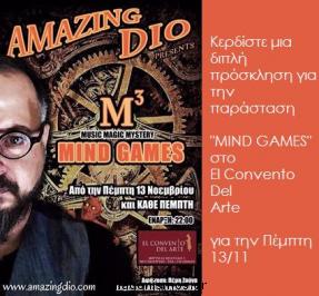 Διαγωνισμός για μια διπλή πρόσκληση για την μαγική παράσταση MIND GAMES στο El Convento Del Arte