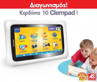 Διαγωνισμός με δώρο 10 παιδικα tablet Clempad